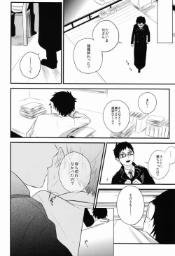 Page 9 of Boku wa Niisan no Inu Deii