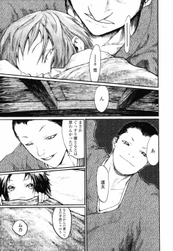 Page 133 of Romareda