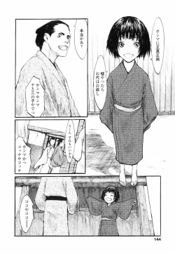 Page 142 of Romareda