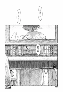 Page 158 of Romareda