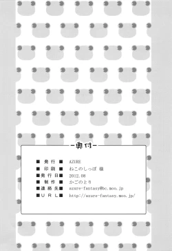 Page 18 of Korekara wa Imouto mo Onegai shimasu