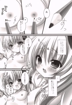 Page 8 of Imouto Itazura Flan-chan