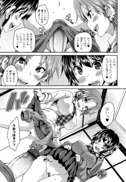 Page 111 of M Otoko Izonshou