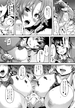 Page 115 of M Otoko Izonshou