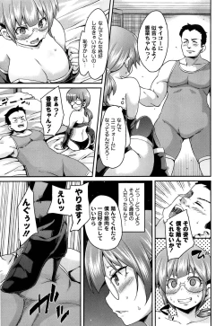 Page 15 of M Otoko Izonshou