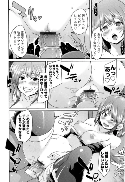 Page 24 of M Otoko Izonshou