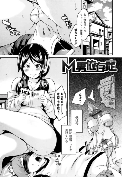 Page 33 of M Otoko Izonshou