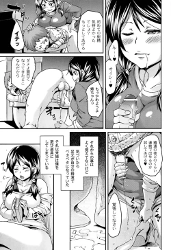 Page 41 of M Otoko Izonshou