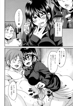 Page 70 of M Otoko Izonshou