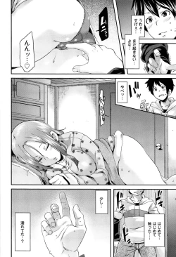 Page 84 of M Otoko Izonshou