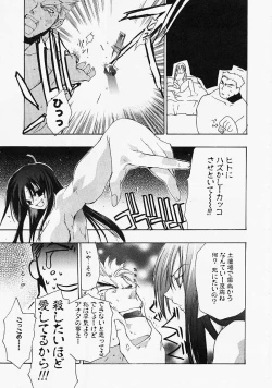 Page 108 of PSYCHO LAW