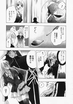 Page 12 of PSYCHO LAW