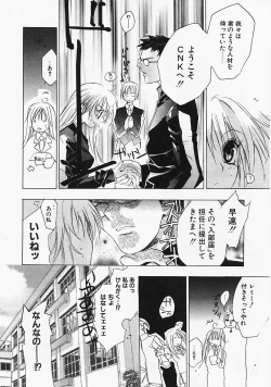 Page 13 of PSYCHO LAW