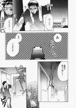 Page 160 of PSYCHO LAW