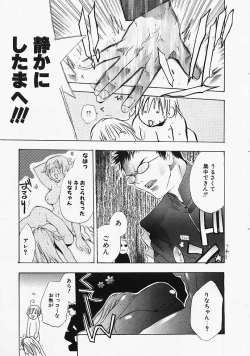 Page 32 of PSYCHO LAW