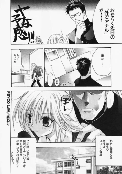 Page 55 of PSYCHO LAW