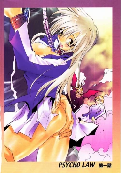 Page 5 of PSYCHO LAW