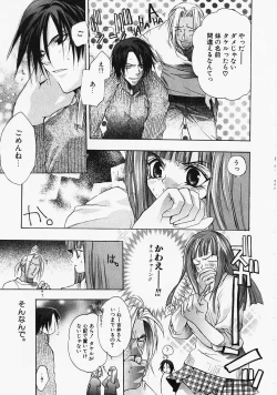 Page 88 of PSYCHO LAW