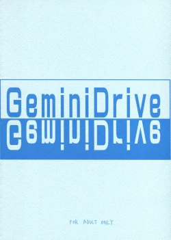 Page 52 of Gemini Drive