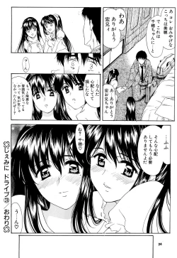 Page 23 of Gemini Drive Final