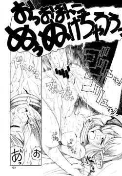 Page 104 of TATESEN @LL