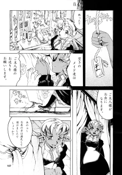 Page 108 of TATESEN @LL