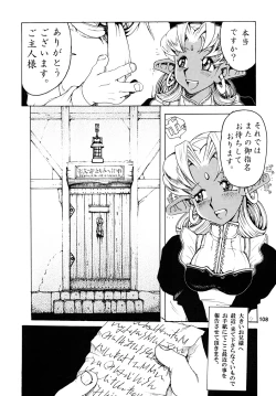 Page 109 of TATESEN @LL