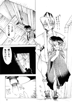 Page 12 of TATESEN @LL