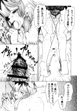 Page 25 of TATESEN @LL