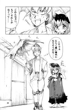 Page 30 of TATESEN @LL