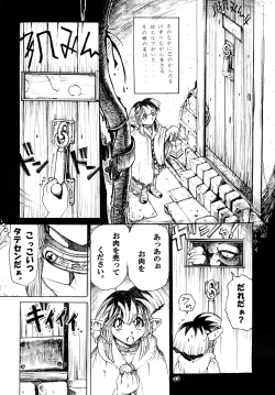 Page 34 of TATESEN @LL