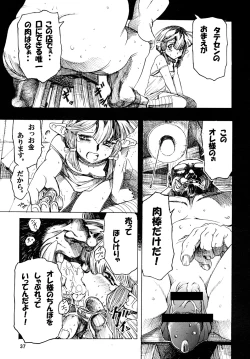 Page 38 of TATESEN @LL