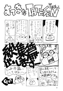 Page 3 of TATESEN @LL