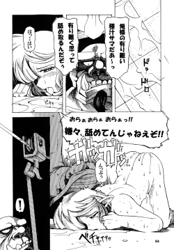 Page 65 of TATESEN @LL