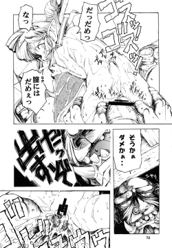 Page 71 of TATESEN @LL