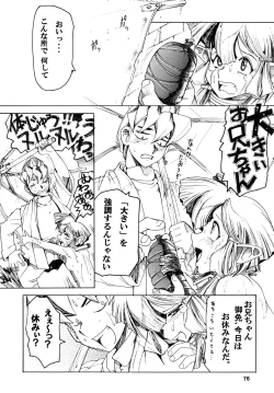 Page 77 of TATESEN @LL