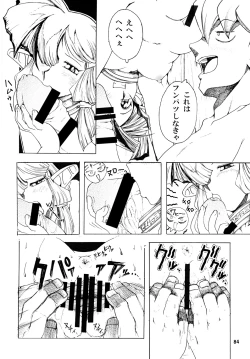 Page 85 of TATESEN @LL