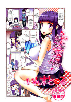 [EBA] INSTALL (COMIC HOTMiLK 2013-05) [English] [The Lusty Lady Project]