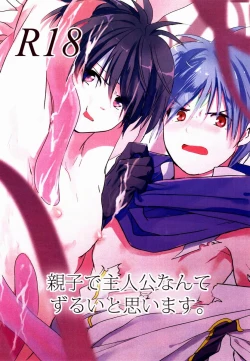 Page 1 of Senri- Oyako de Shujinkou Nante Zurui to Omoimasu