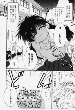 Page 108 of Kibun Kibun