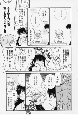 Page 109 of Kibun Kibun