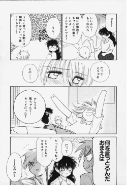 Page 123 of Kibun Kibun