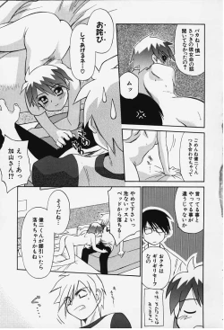 Page 161 of Kibun Kibun