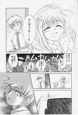 Page 16 of Kibun Kibun