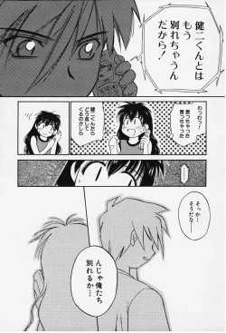 Page 173 of Kibun Kibun