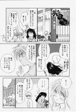 Page 39 of Kibun Kibun
