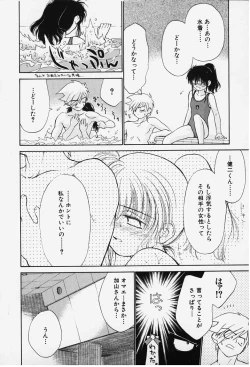 Page 88 of Kibun Kibun