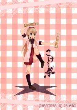 Page 26 of Inran Akarin