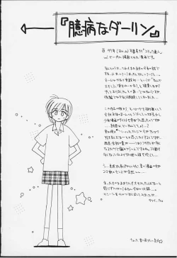 Page 119 of Kibun Kibun 2