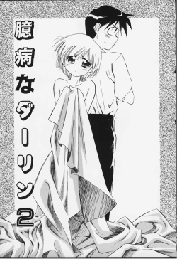 Page 162 of Kibun Kibun 2